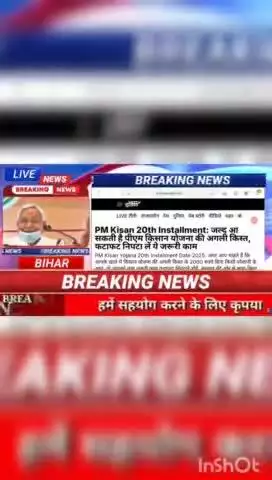 PM kisan 20th InstaIIment : जल्द आ सकती है पीएम किसान योजना की अगली किस्त, फटाफट निपटा ले ये जरूरी काम #biharnews #digit