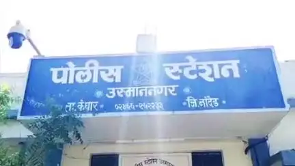 कंधार: सततची नापीकीला कंटाळून शेतातील झाडाला गळफास घेऊन हाळदा येथील ४५ वर्षीय शेतकऱ्याची आत्महत्या;उस्माननगर पोलिस ठाण्यात नोंद