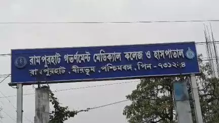 রামপুরহাট ১: রামপুরহাট মেডিক্যালে রক্তের সংকট মেটাতে নার্সিং স্টাফদের উদ্যোগে রক্তদান শিবিরের আয়োজন