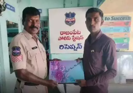 రాజంపేట: రాజాంపేట లో పోగొట్టుకున్న ల్యాప్‌టాప్ ని తిరిగి భాదితుడికి అప్పగించిన రాజాంపేట పోలిసులు