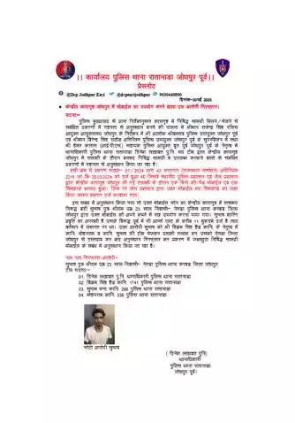 केन्द्रीय कारागृह जोधपुर में मोबाईल का उपयोग करने वाला एक आरोपी गिरफ्तार।
#भारतीय_न्याय_संहिता
#नवीन_आपराधिक_कानून
#NewCriminalLaw2023
#Jodhpurpolice