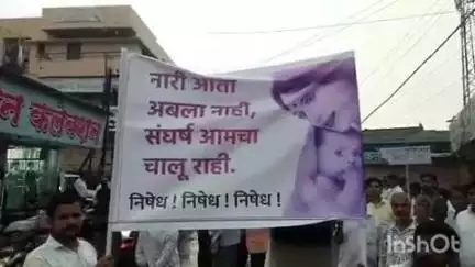 येवला: भक्तीला आत्महत्या प्रवृत्त करणाऱ्या विरुद्ध खडक कारवाई करावी यासाठी येवला शहरात अंत्ययात्रेत फडकले निषेध फलक