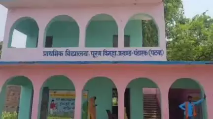 पंडारक: पूरण बिगहा प्राथमिक विद्यालय में शौचालय की कमी से छात्र-छात्राओं और शिक्षकों को हो रही परेशानी #jansamasya