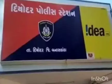 દિયોદર: ઓઢા થી જેતડા રોડ ઉપર સામે સામે બે મોટરસાયકલ ટકરાતા    દિયોદર પોલીસ મથકે ગુનો નોધ આવ્યો.