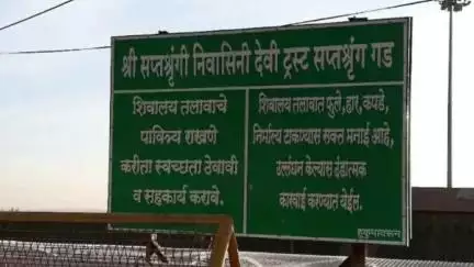 कळवण: सप्तशृंगी गडावर शिवालय तलावावरती जाणाऱ्या रस्त्यावर पिकप गाडीच्या धडकेने दोघेजण गंभीर कळवण पोलिसात गुन्हा