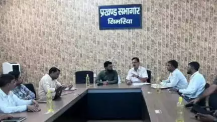 सिमरिया: फाइलेरिया उन्मूलन को लेकर प्रखंड कार्यालय सभागार में टास्क फोर्स की बैठक संपन्न