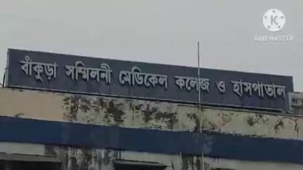 বাঁকুড়া ২: পচাপাথর বাড়ির মধ্যেই বজ্রপাতে মৃত সপ্তম শ্রেণির ছাত্রীর মৃতদেহের ময়নাতদন্তের কাজ সম্পূর্ণ করা হলো আজ BSMCH মর্গে