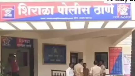 शिराळा: जांभळेवाडीतील ऊस वाहतूक दाराची ऊसतोड मजूर पुरवण्याच्या नावाखाली ११ लाखाची फसवणूक; शिराळा पोलिसात गुन्हा दाखल