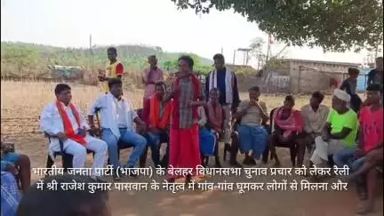 *बेलहर विधानसभा चुनाव: श्री राजेश कुमार पासवान के नेतृत्व में भाजपा का जोरदार जनसंपर्क अभियान*
#India #Modi #Bihar #Bharat #BJP4Bihar #belhar #rajeshkumarpaswanbjp