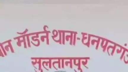 बल्दीराय: धनपतगंज बाजार निवासी युवक की नहाते समय डूबने से हुई मौत, परिवार में मचा कोहराम