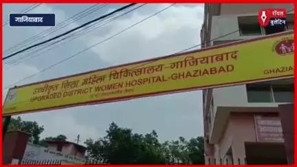 गाजियाबाद जिला महिला अस्पताल में गर्भवती महिलाओं के लिए लगाए गए आरामदायक झूले, थकान से मिलेगी राहत
#ghaziabad #GhaziabadNews #sanyuktmahilahospital #DistrictHospital