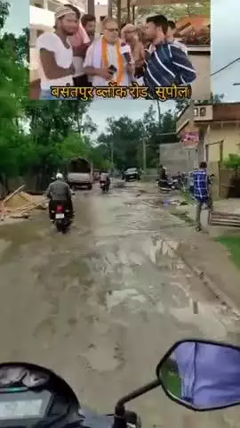 Basantpur ka sarak ka yea haal hi 
Block road 🛣️ hi 
Haal behal hi
road ka istithi bhaut kharab hai #rajeev0338 #