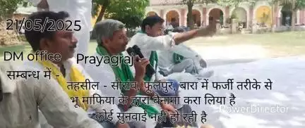 भारतीय किसान यूनियन (भानू)
सकरामऊ हरिसेनगंज 212507