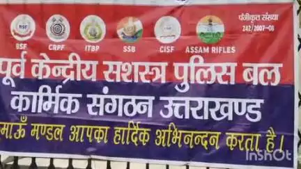 अल्मोड़ा: पूर्व पैरामिलिट्री कल्याण समिति की बैठक नगर निगम सभागार अल्मोड़ा में हुई, तारा दत्त बने अध्यक्ष और किशोर सिंह उपाध्यक्ष