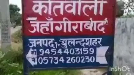 अनूपशहर: जहांगीराबाद थाना क्षेत्र में नाबालिग के साथ हुआ दुष्कर्म, पुलिस ने दर्ज किया केस