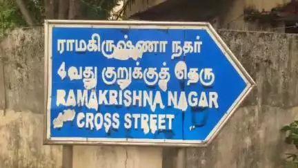 திருவொற்றியூர்: எண்ணூர் ராமகிருஷ்ணா நகர் பகுதியில் முஸ்தபா என்பவரது வீட்டில் ராணுவ வெடிகுண்டு கண்டெடுக்கப்பட்டு செயலிழக்கப் செய்யப்பட்டது
