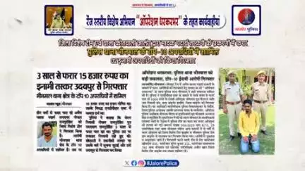 रेंज स्तरीय #विशेष_अभियान ‘‘ऑपरेशन धरकरभर’’ के तहत #कार्यवाही :-  
जिला विशेष टीम एवं थाना कोतवाली जालोर द्वारा मादक पदार्थ तस्करी के प्रकरणों में फरार पुलिस थाना भीनमाल के टाॅप-10 अपराधियों में शाामिल 02 इनामी अपराधियों को किया गिरफ्तार...