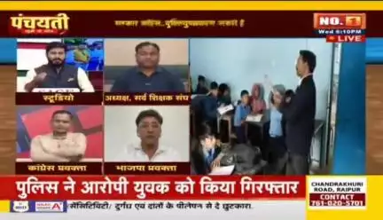 #युक्तियुक्तकरण .... मते हे रण!

IBC 24 - 2

#युक्तियुक्त #नया_सेटअप  #Shiksha #school #स्कूल #शिक्षा 
#ChhattisgarhNews #छत्तीसगढ़िया #chhattisharh #cg #C