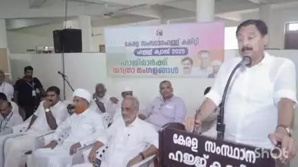 കൊണ്ടോട്ടി: ഹജ്ജ് ക്യാമ്പിന്റെ സമാപന സംഗമം കരിപ്പൂർ ഹജ്ജ് ഹൗസിൽ മന്ത്രി അബ്ദുറഹ്മാൻ ഉദ്ഘാടനം ചെയ്തു