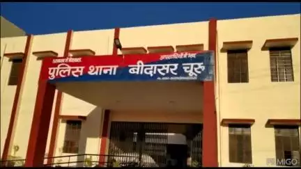 बीदासर: बीदासर पुलिस ने साइबर फ्रॉड के तहत परिवादी के पैसे वापस दिलाए
