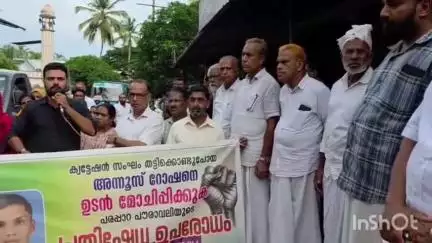 താമരശ്ശേരി: ക്വട്ടേഷൻ സംഘം തട്ടിക്കൊണ്ട് പോയ യുവാവിനെ കണ്ടെത്തണമെന്ന് ആവശ്യപ്പെട്ട് പരപ്പാറയിൽ ആക്ഷൻ കമ്മിറ്റി പ്രതിഷേധം