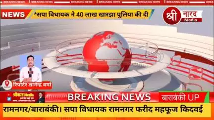 सपा विधायक ने 40 लाख खारझा पुलिया की दी सौगात*

*विधायक प्रतिनिधि लल्लन वर्मा ने विधि विधान से किया भूमि पूजन*