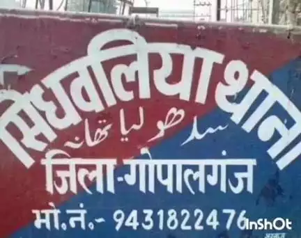 सिधवलिया: सिधवलिया पुलिस ने शराब मामले में एक आरोपी को किया गिरफ्तार, थानाध्यक्ष ने दी जानकारी