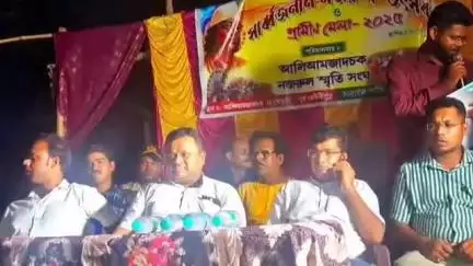 কাঁথি ৩: আলিআমজাদচক নজরুল স্মৃতি সংঘের নজরুল উৎসব ও গ্রামীণ মেলার সমাপ্তি দিনে আজ উপস্থিত কাঁথির সাংসদ সৌমেন্দু অধিকারী