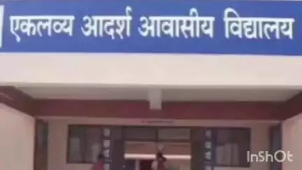 दरभा: दरभा सहित अन्य एकलव्य आदर्श आवासीय विद्यालयों में रिक्त सीटों की पूर्ति हेतु 08 जून तक आवेदन आमंत्रित