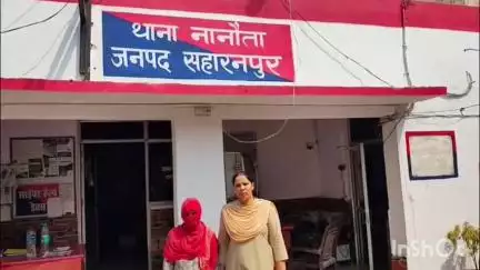 रामपुर मनिहारन: थाना ननौता पुलिस ने दहेज की मांग पूरी न होने पर विवाहिता की हत्या के मामले में फरार आरोपी ननद को किया गिरफ्तार