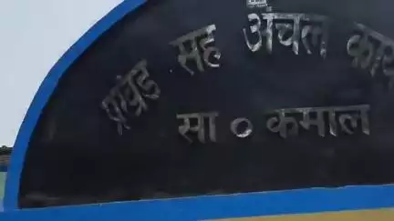 साहेबपुर कमाल: बेगूसराय के जिलाधिकारी कल साहेबपुरकमाल प्रखंड में विकासात्मक कार्यों की समीक्षा करेंगे