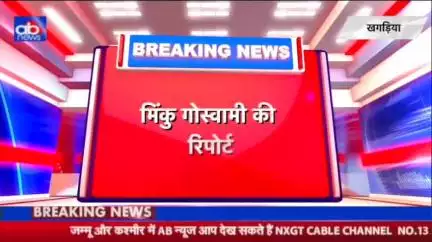 बाढ़ के समय क्षतिग्रस्त पुलिया का 9 महिने बीत जाने के बावजूद नहीं बना पुलिया, बड़ी दुर्घटना टली।
