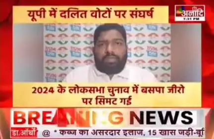 बहुजन समाज किसके साथ.?
#debate #tvdebate #congress #bjp #INDIAAlliance #rahulgandhi #modi #CasteCensus #SocialJustice #BatogeToKatoge