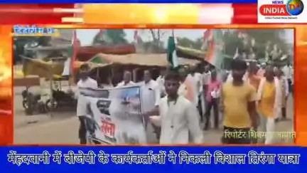 मेहंदवानी  में ऑपरेशन सिंदूर एवं सैनिकों की सफलता के चलते निकल गया तिरंगा यात्रा