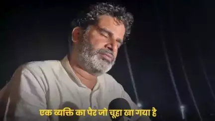 मरीज़ की उंगलियाँ कुतर गए चूहे, अस्पताल की बदहाली पर क्या बोले प्रशांत किशोर?"
#patna #medicalcollege #viralvideo