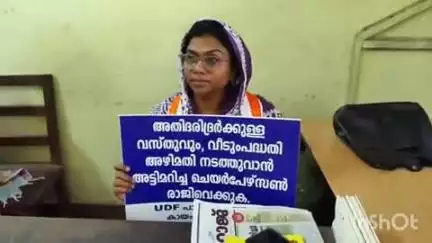 കാർത്തികപ്പള്ളി: കായംകുളം നഗരസഭയിൽ അഴിമതി പണം നിക്ഷേപിക്കാൻ പെട്ടി സ്ഥാപിച്ച് യൂത്ത് കോൺഗ്രസ് ഉപരോധ സമരം