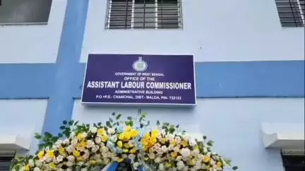 চাঁচল ১: চাঁচলে নতুন মহকুমা শ্রম দপ্তরের কার্যালয়ের  উদ্ধোধন, উপস্থিত রাজ্যের মন্ত্রী সহ আর অন্যান্যরা