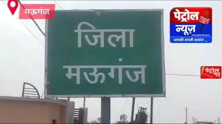 मऊगंज: मऊगंज में दिल दहला देने वाला खुलासा: 5 रुपये के पेन चोरी के विवाद में किशोर की हत्या