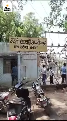 Dabra bus stand s.s  town
