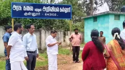 குன்னூர்: குன்னூர் சட்டமன்றத் தொகுதியில் திறக்கப்பட உள்ள அரசு கலை மற்றும் அறிவியல் கல்லூரியின் ஆயத்த பணிகளை அரசு தலைமை கொறடா நேரில் ஆய்வு