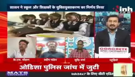 विवादों का #युक्तियुक्तकरण ......

Inh 24 - 1

#युक्तियुक्त #नया_सेटअप  #Shiksha #school #स्कूल #शिक्षा 
#ChhattisgarhNews #छत्तीसगढ़िया #chhattisharh #cg #C