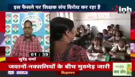 विवादों का #युक्तियुक्तकरण ......

Inh 24 - 2

#युक्तियुक्त #नया_सेटअप  #Shiksha #school #स्कूल #शिक्षा 
#ChhattisgarhNews #छत्तीसगढ़िया #chhattisharh #cg #C
