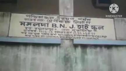 রঘুনাথপুর ২: পুরুলিয়া জেলাতে সর্বপ্রথম HSএ কৃত্রিম মেধা ও তথ্য বিজ্ঞান বিষয়ে পড়ার সম্মতি পেল মঙ্গলদা BNJ হাইস্কুল #jansamasya