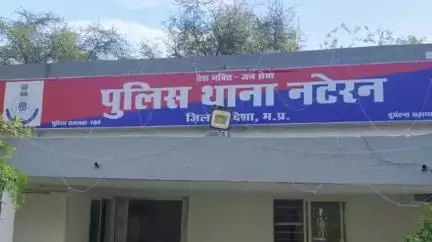 नटेरन: ताज खजूरी में पुरानी रंजिश को लेकर आरोपी ने युवती से की मारपीट, पुलिस ने दर्ज किया मामला
