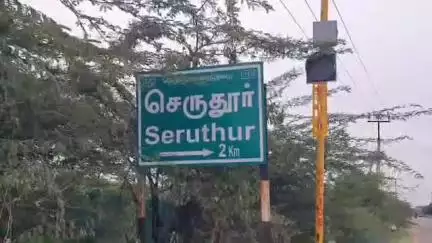 கீழ்வேளூர்: கோடிய கரைக்கு தென் கிழக்கு மீன்பிடித்துக் கொண்டிருந்த செருதூர் மீனவர்களின் உபகரணங்களை இலங்கை கடற்படையினர் பறித்து சென்றதால் பரபரப்பு