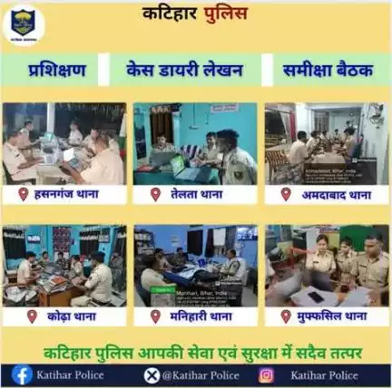 #पुलिस अधीक्षक, कटिहार के निर्देशानुसार कटिहार जिला के सभी थानों में कम्प्यूटर से काम करने और ई-साक्ष्य से संबंधित ट्रेनिंग प्राप्त की जा रही है एवं Digital Investigation सीखा जा रहा है I