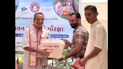 બાવળા: કેસરગઢ ખાતે ગૌ માતાના મહત્વ વિશે પરિસંવાદ યોજાયો