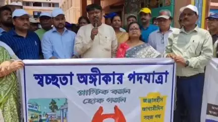 সিঙ্গুর: হুগলির সিঙ্গুর পঞ্চায়েত সমিতির উদ্যোগে সর্বসাধারণ যেন নিত্য দিন প্লাস্টিক বর্জন করে তার জন্য স্বচ্ছতা অঙ্গীকার পদযাত্রা
