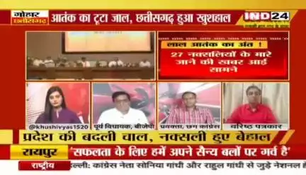 लाल आतंक का अंत नज़दीक,
#नक्सलवाद पर प्रहार जारी 

IND 24 - 2

#ChhattisgarhNews #छत्तीसगढ़ #बस्तर #छत्तीसगढ़िया #chhat