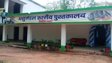 सिमरिया: सिमरिया में प्रतियोगी परीक्षा की तैयारी करने वाले युवाओं को मिला पुस्तकालय, एसडीओ ने किया उद्घाटन